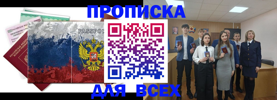 купить прописку в Навашино