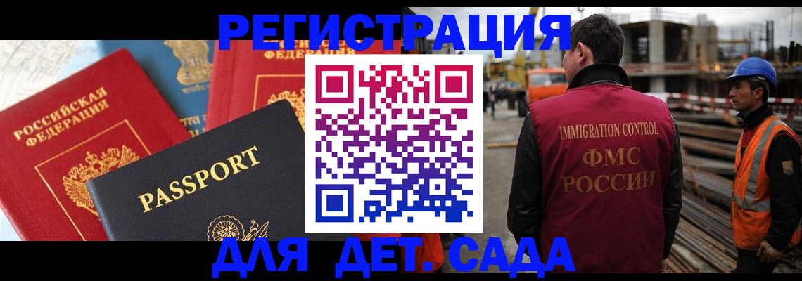 регистрация для школы в Навашино