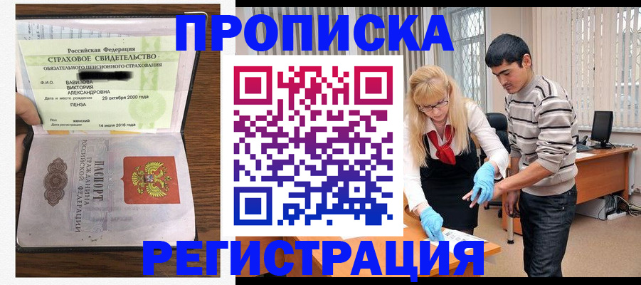 временная регистрация адрес в Навашино