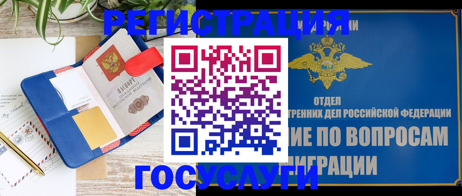 временная регистрация в Навашино