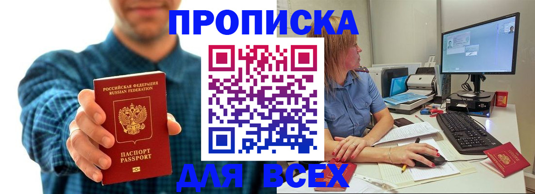 временная регистрация гарантия в Навашино