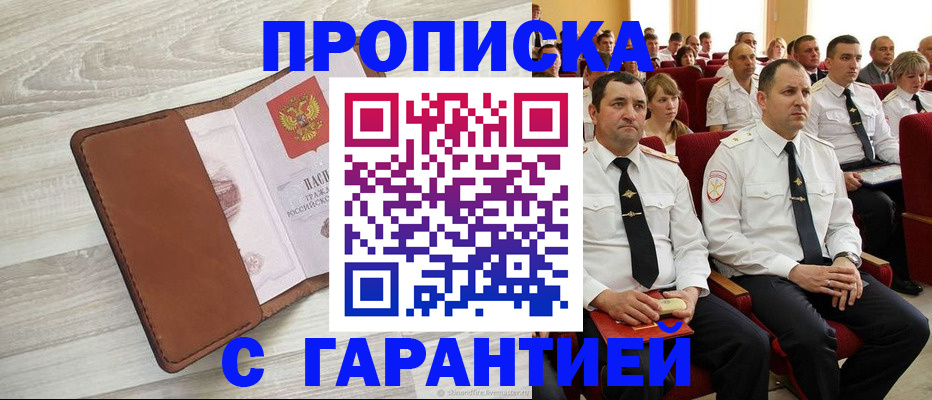 временная регистрация адрес в Навашино