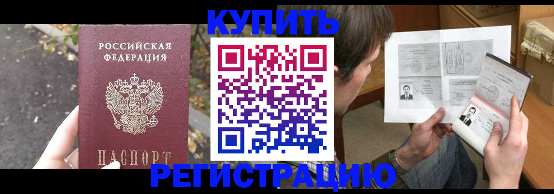 временная регистрация поиск в Навашино