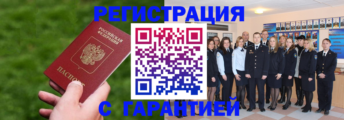 прописка для школы в Навашино