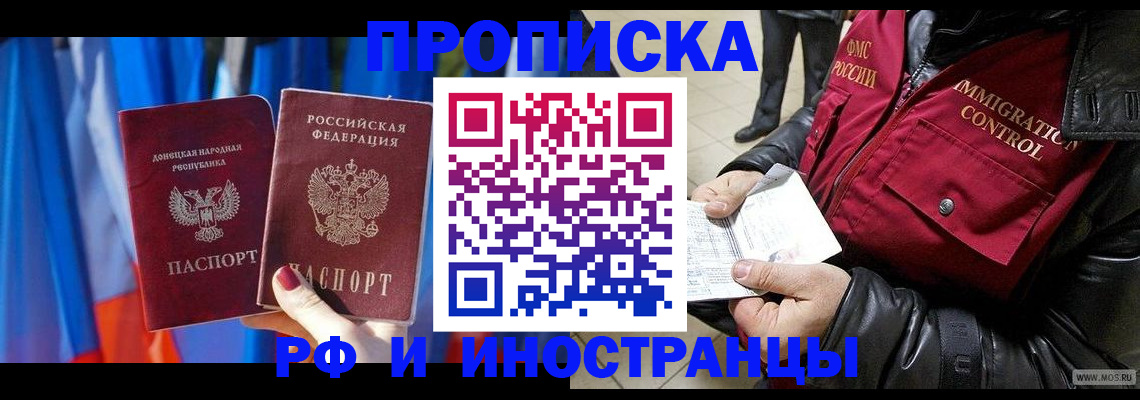 прописка регистрация в Навашино