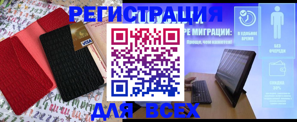 регистрация для дет. сада в Навашино